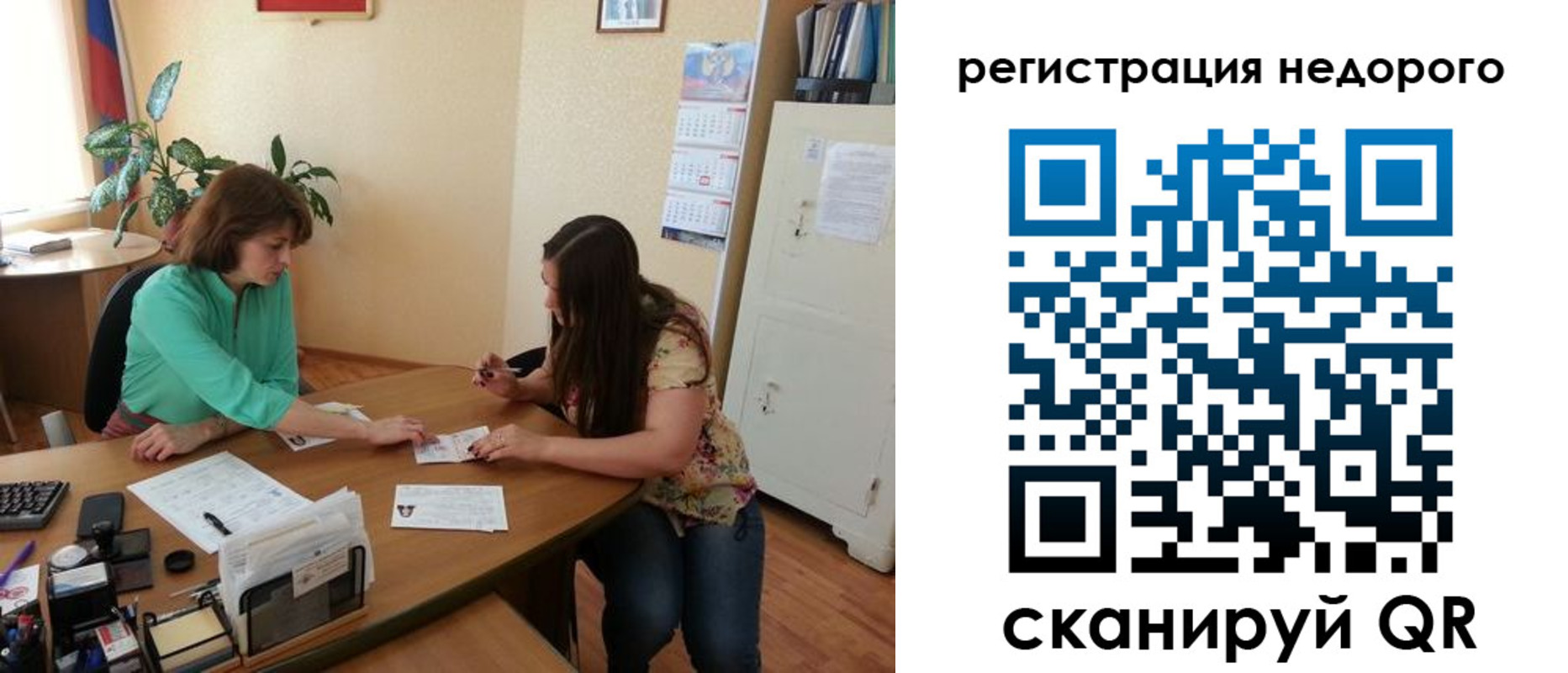 прописка штамп в Котельниково