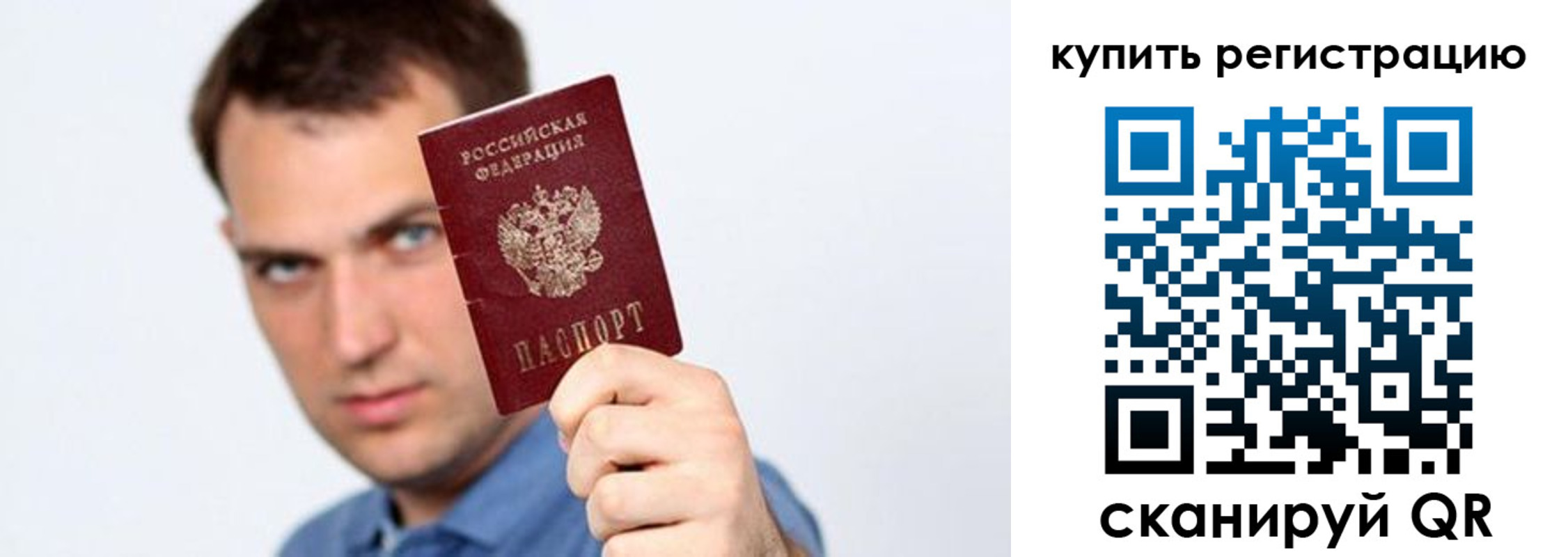 временная регистрация в Котельниково