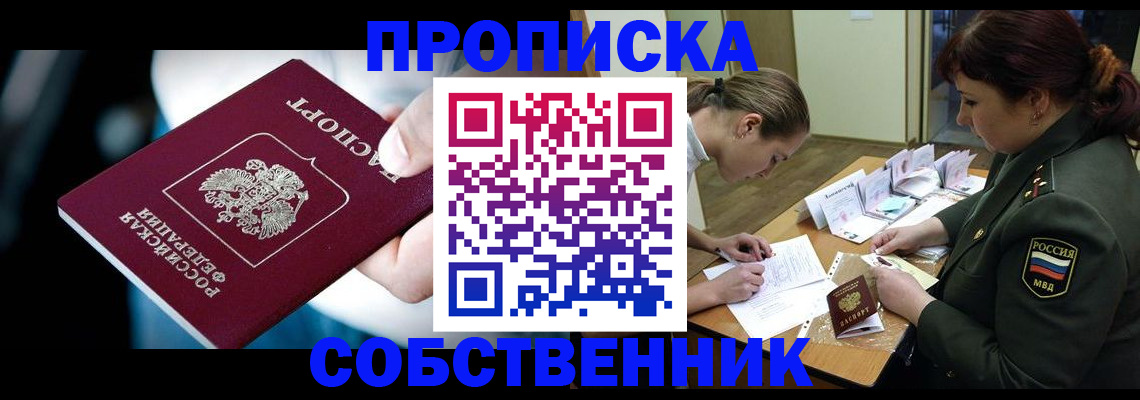 временная регистрация для всех в Котельниково