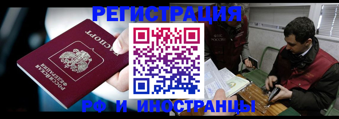 прописка ребенка в Котельниково