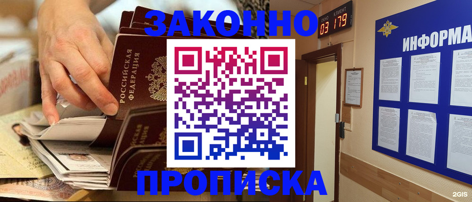 прописка для военкомата в Котельниково