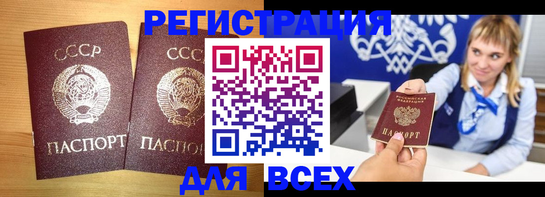 временная регистрация гарантия в Котельниково