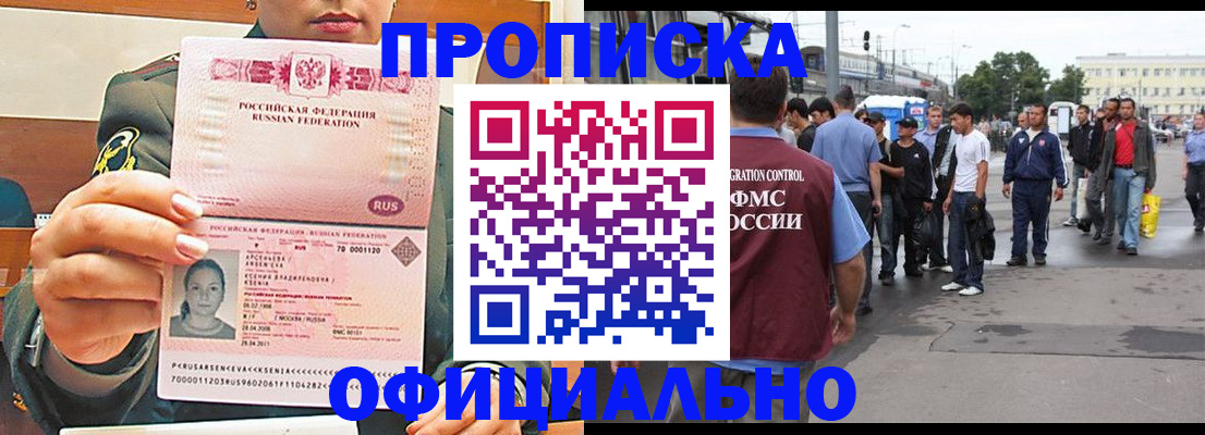 временная регистрация адрес в Котельниково