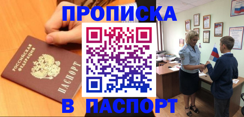 пропишу в квартире в Котельниково