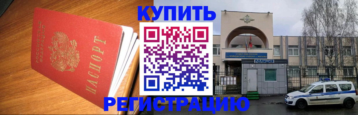 временная регистрация в квартире в Котельниково