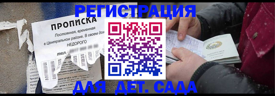 прописка от собственника в Котельниково