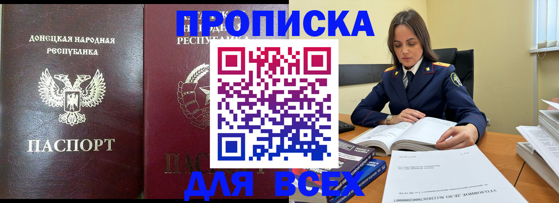 временная регистрация для школы в Котельниково