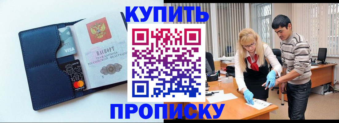 временная регистрация в квартире в Котельниково
